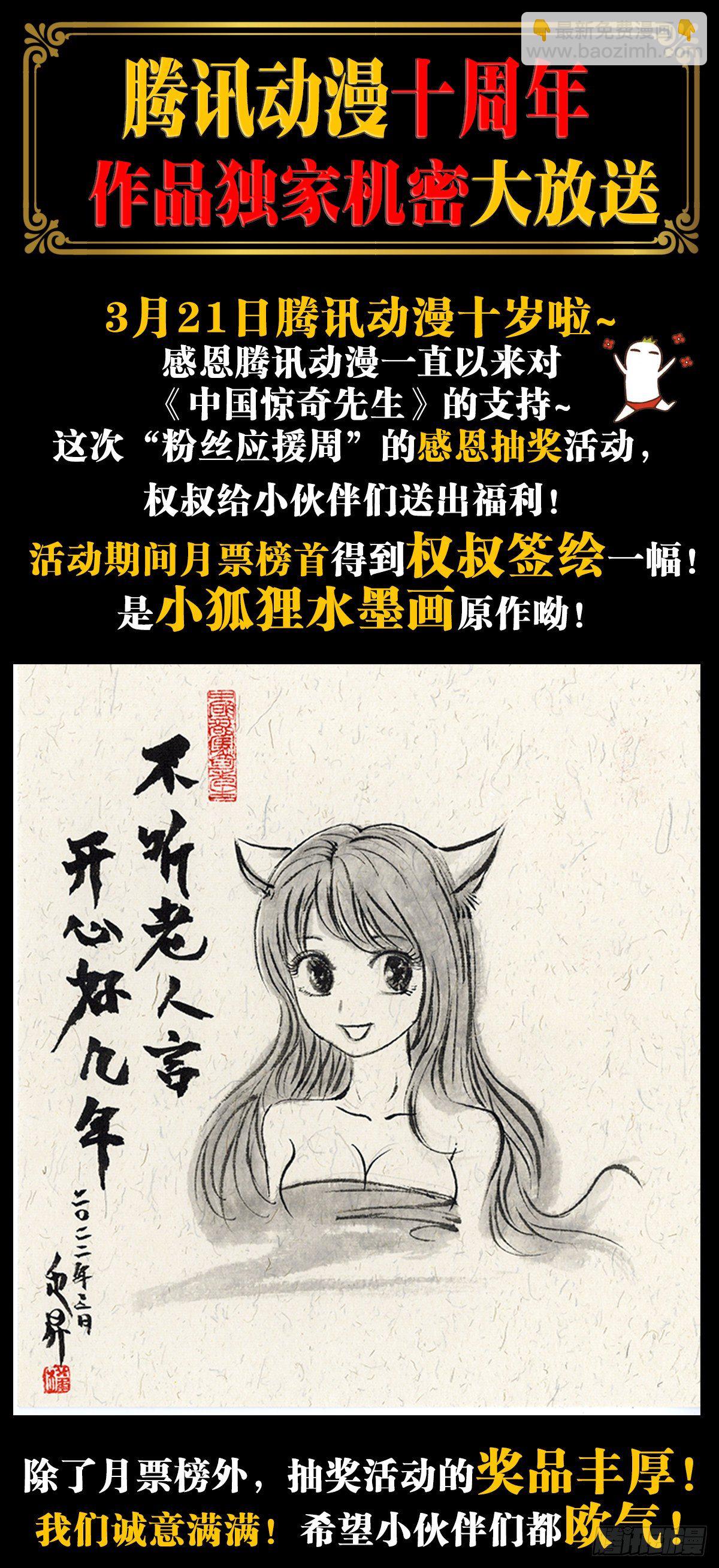 1277 赊刀人21