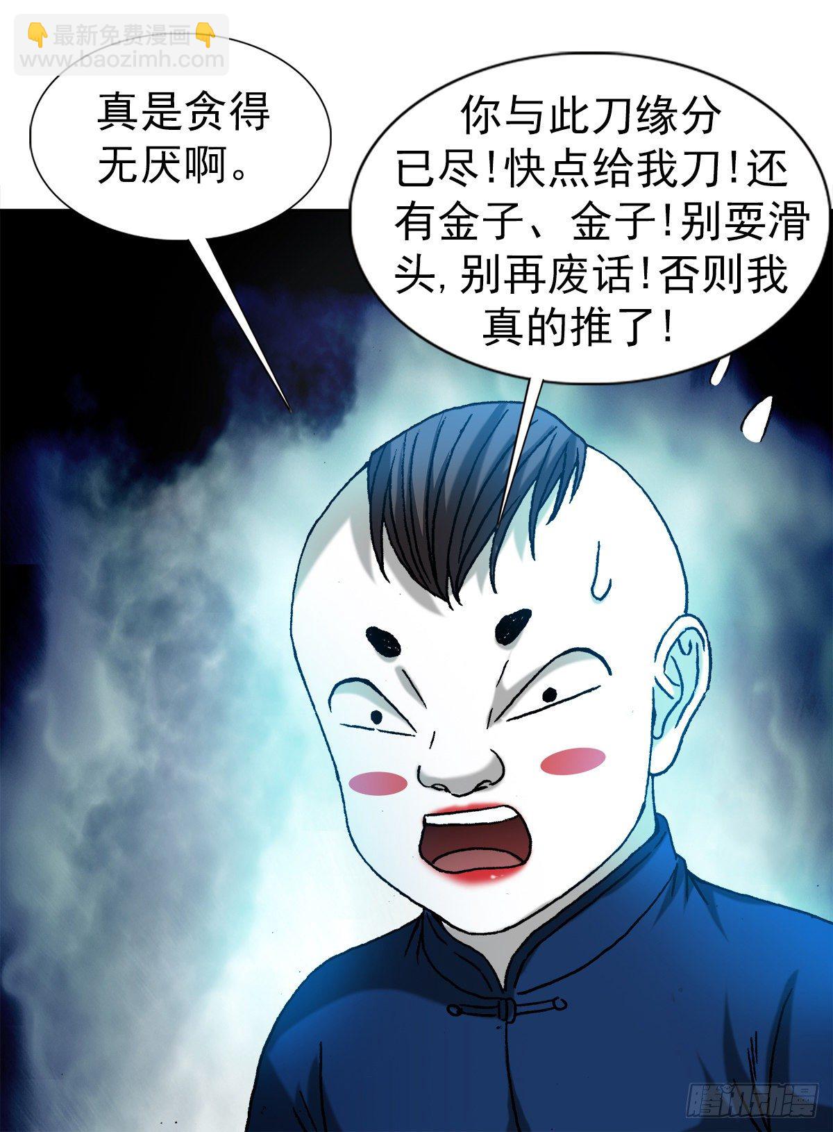 1277 赊刀人5