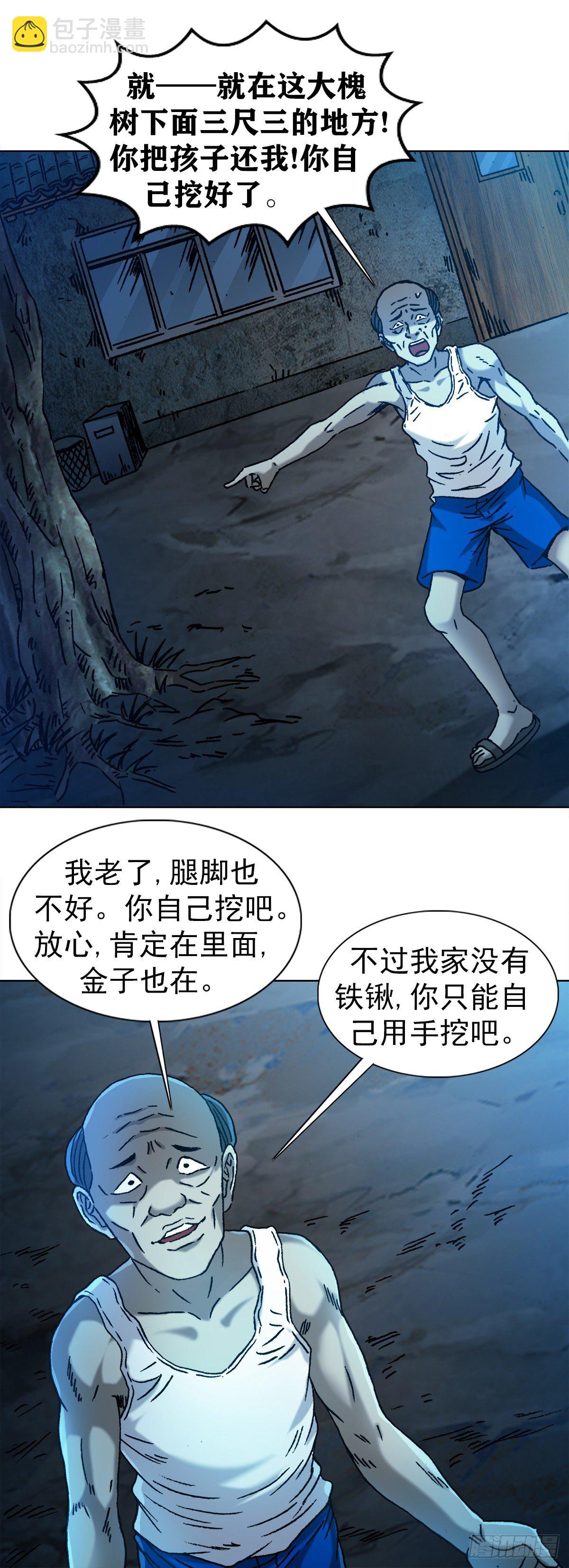 1277 赊刀人9
