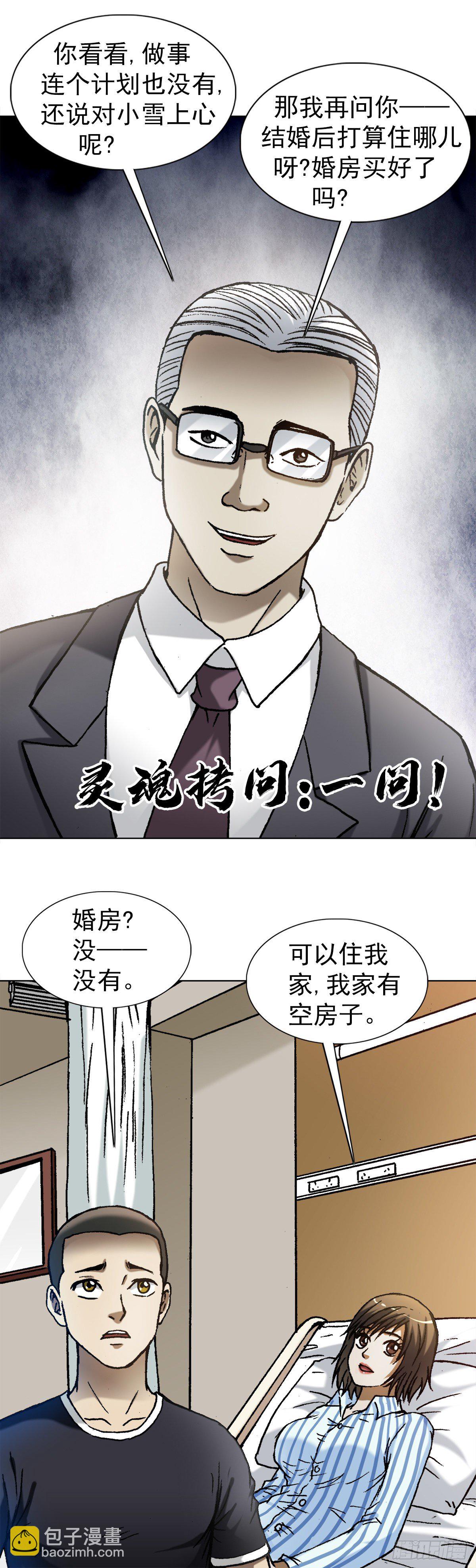 1278 灵魂三问13