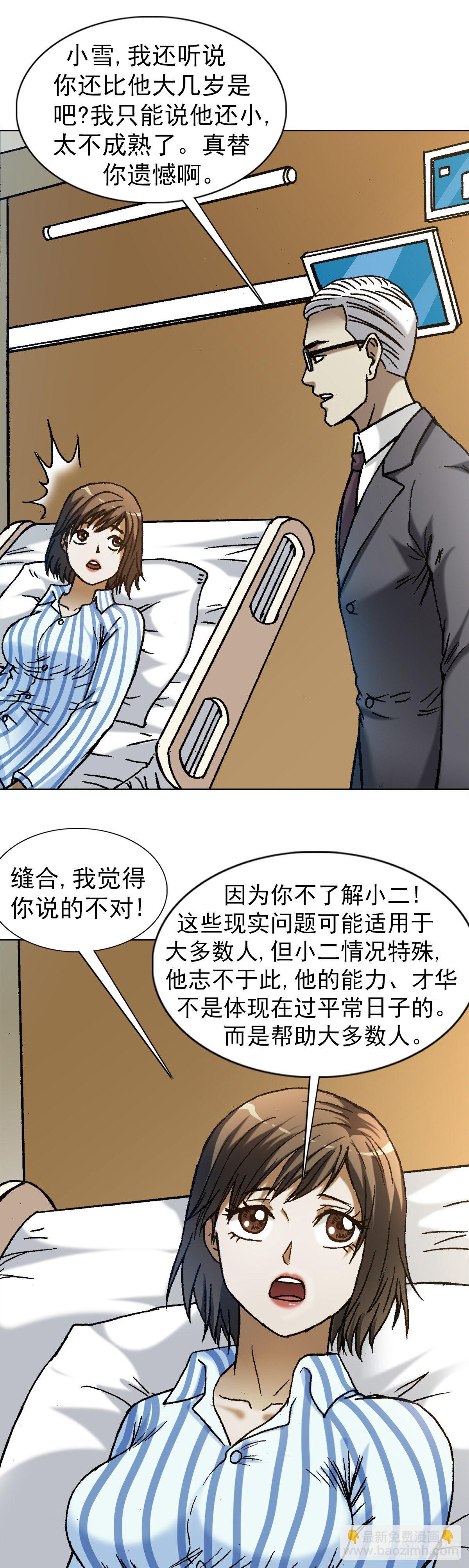 1278 灵魂三问18