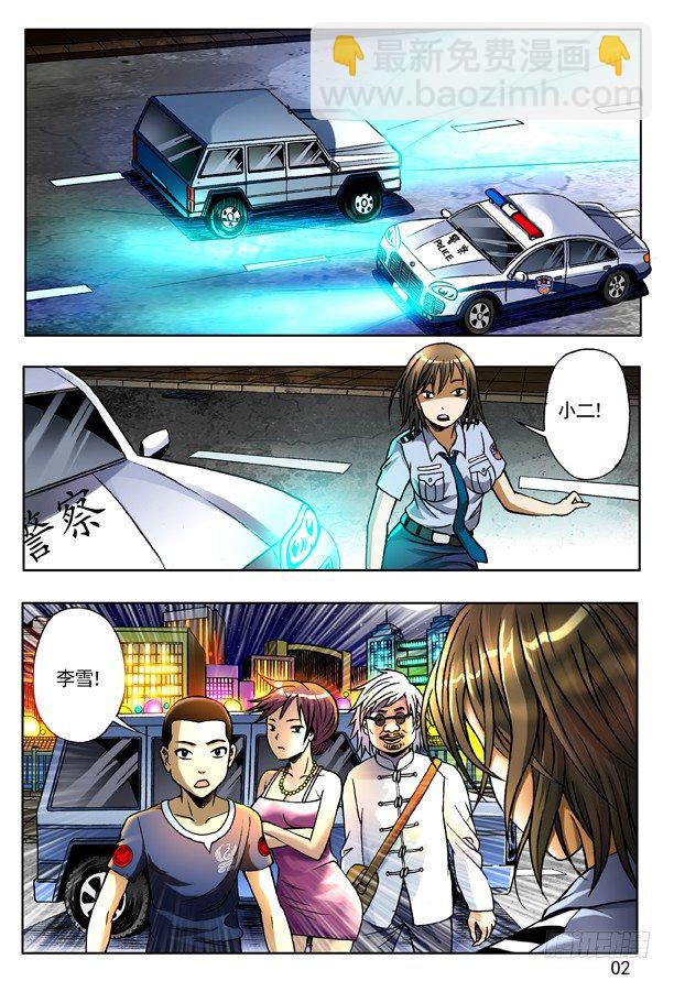 140 怀疑1