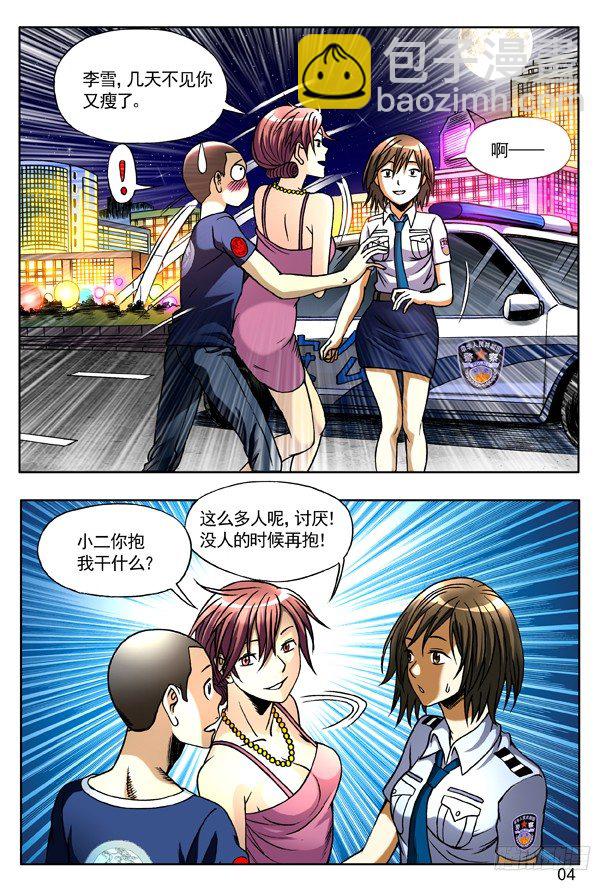 140 怀疑3