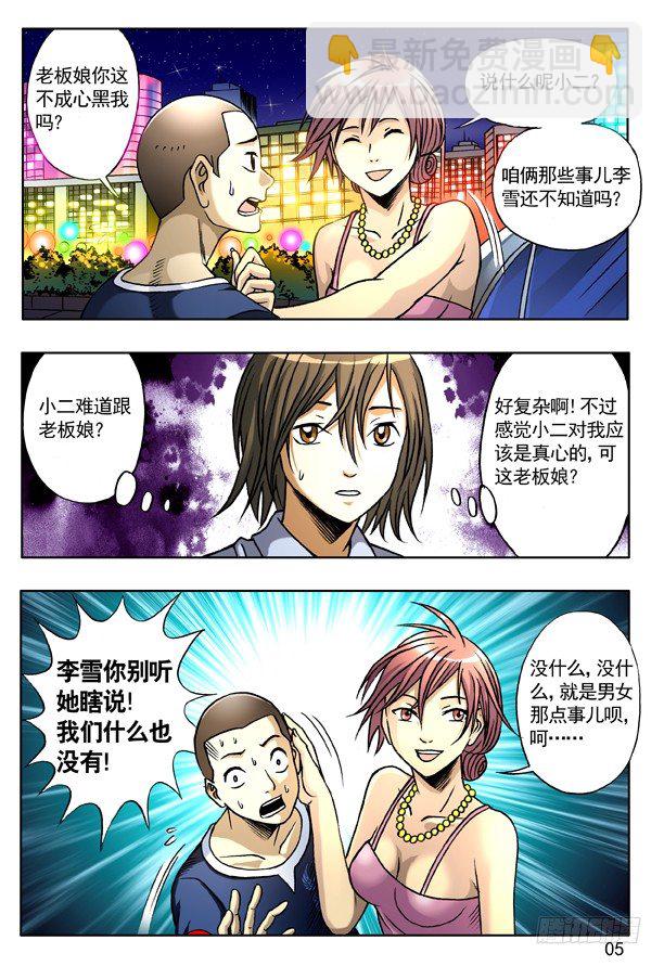 140 怀疑4
