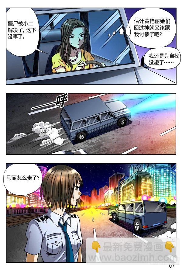 140 怀疑6