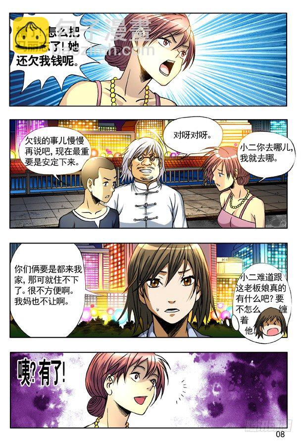 140 怀疑7
