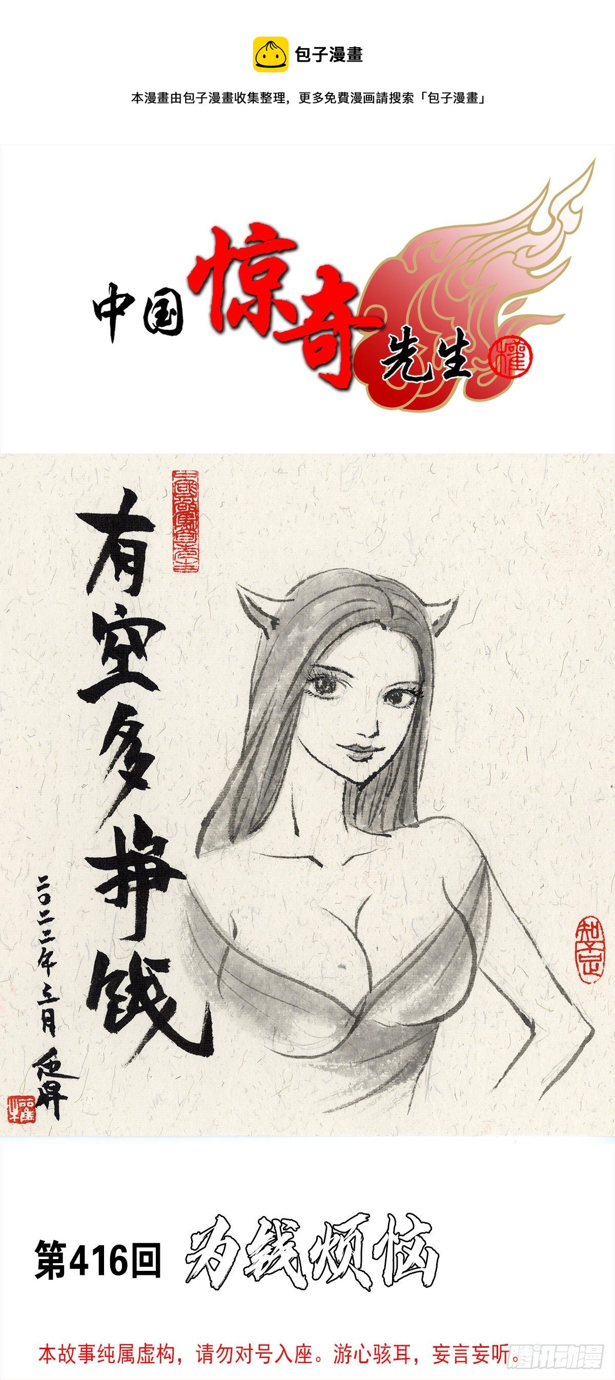 1279 为钱烦恼0