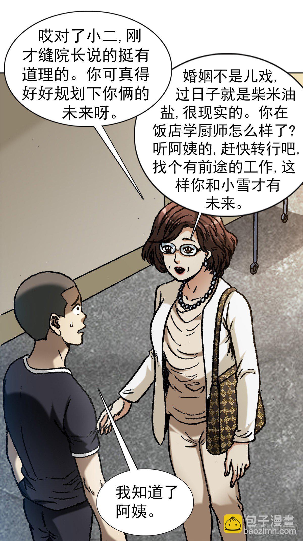 1279 为钱烦恼10