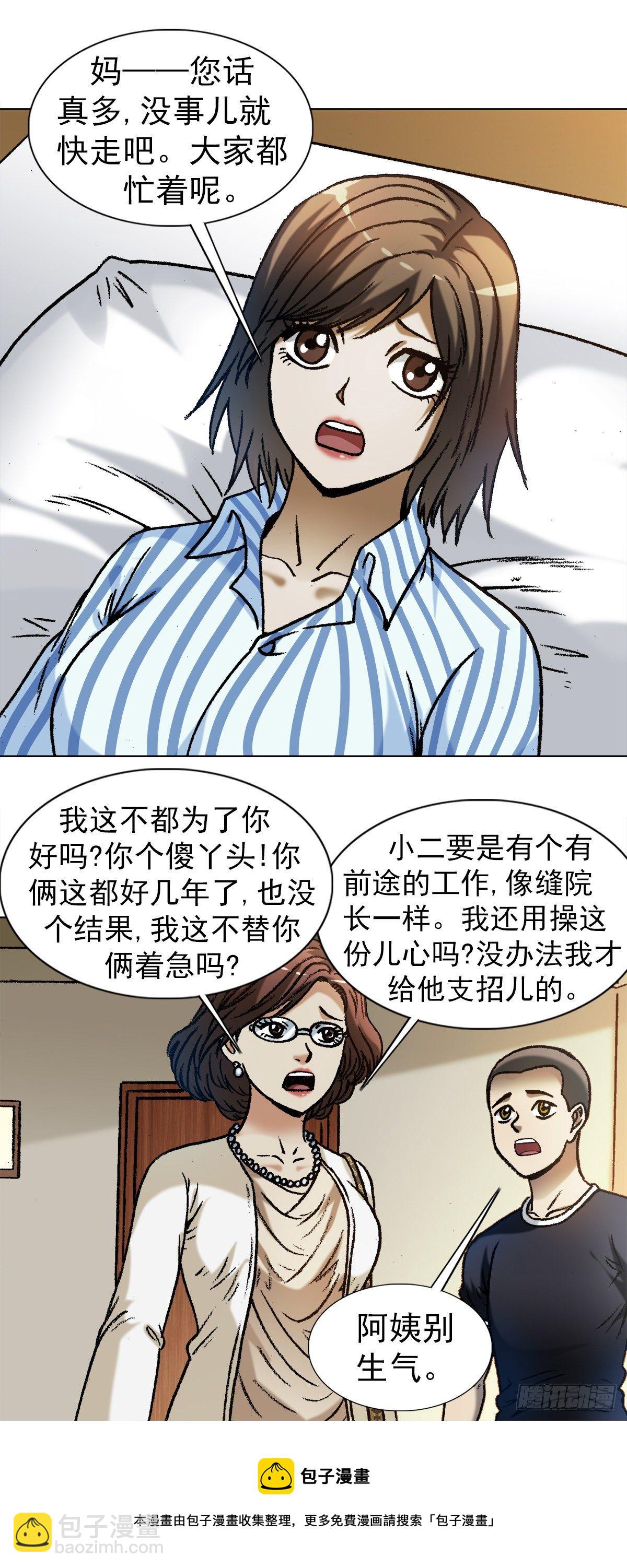 1279 为钱烦恼12