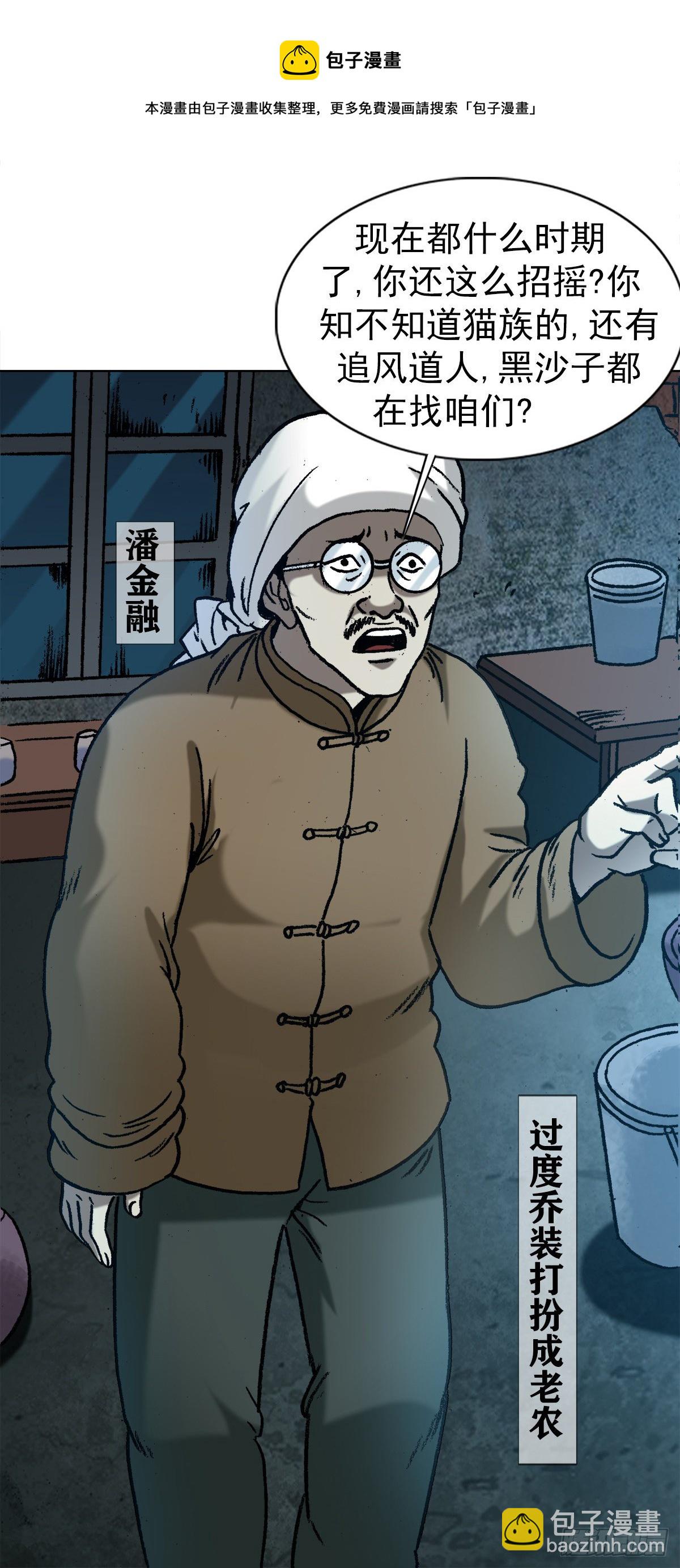1279 为钱烦恼16