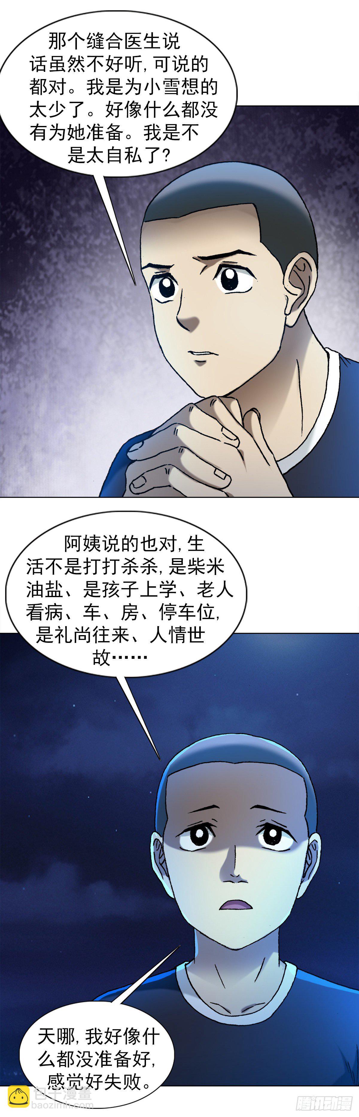1280 冷静一下18