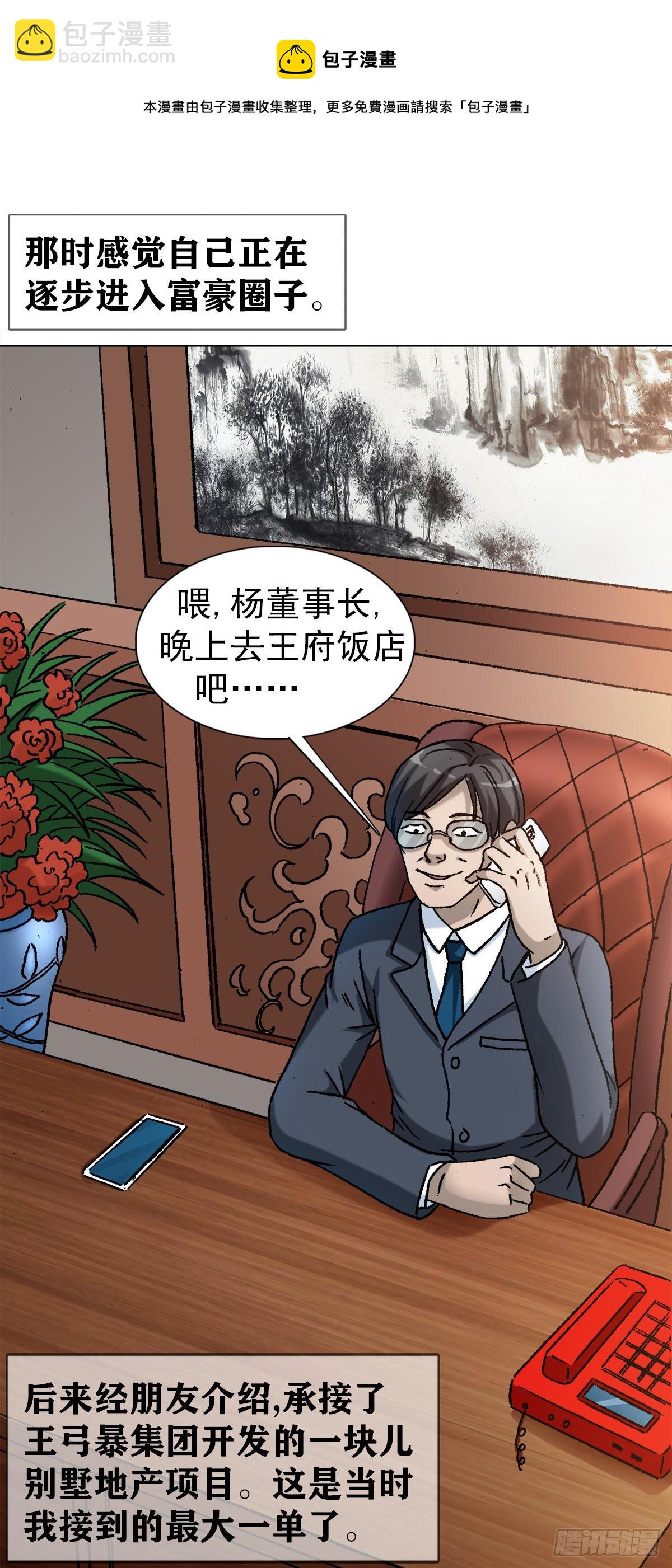 1282 患难夫妻12