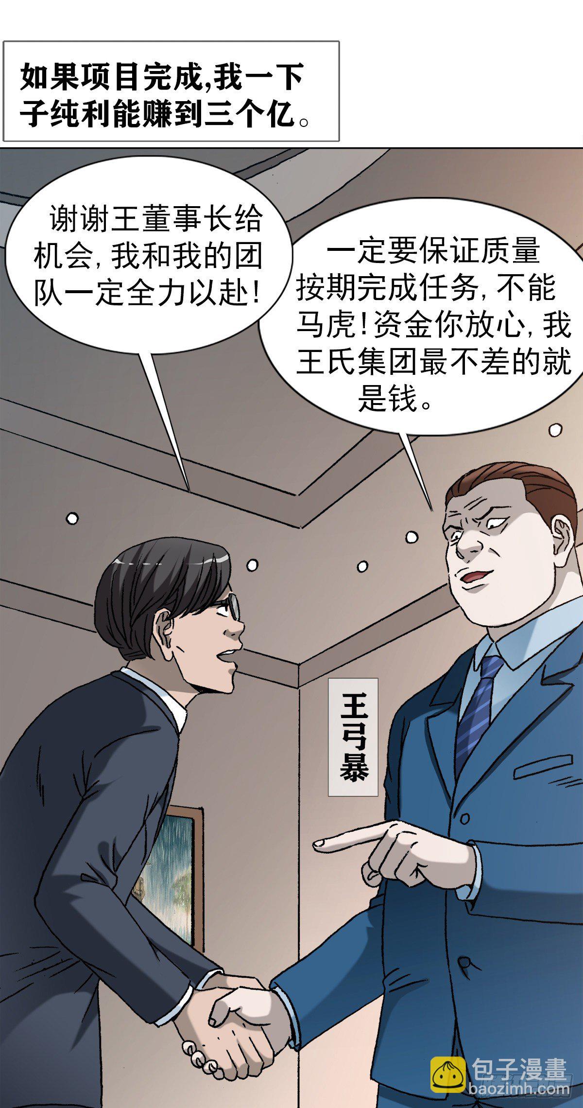 1282 患难夫妻13