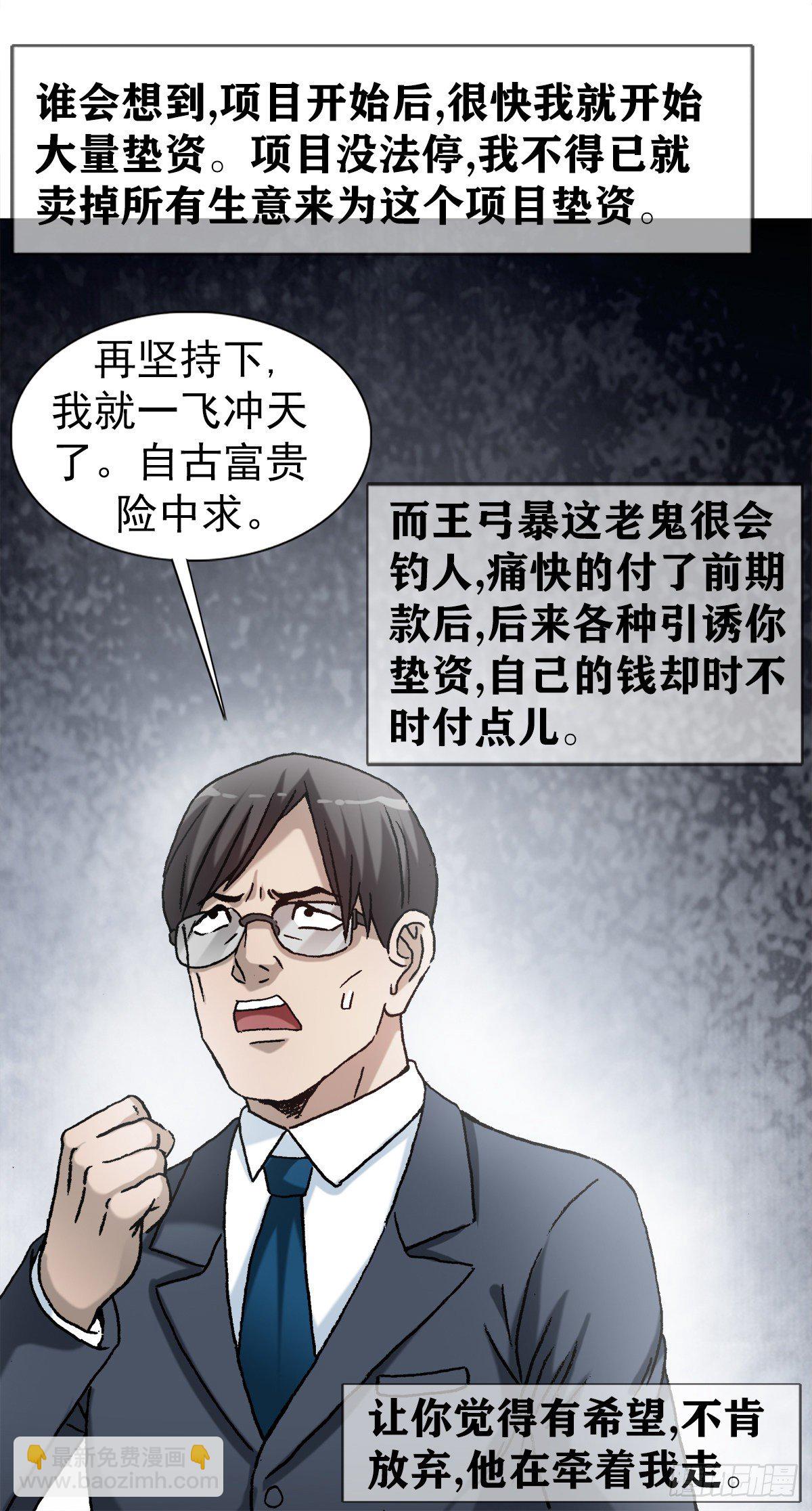 1282 患难夫妻14