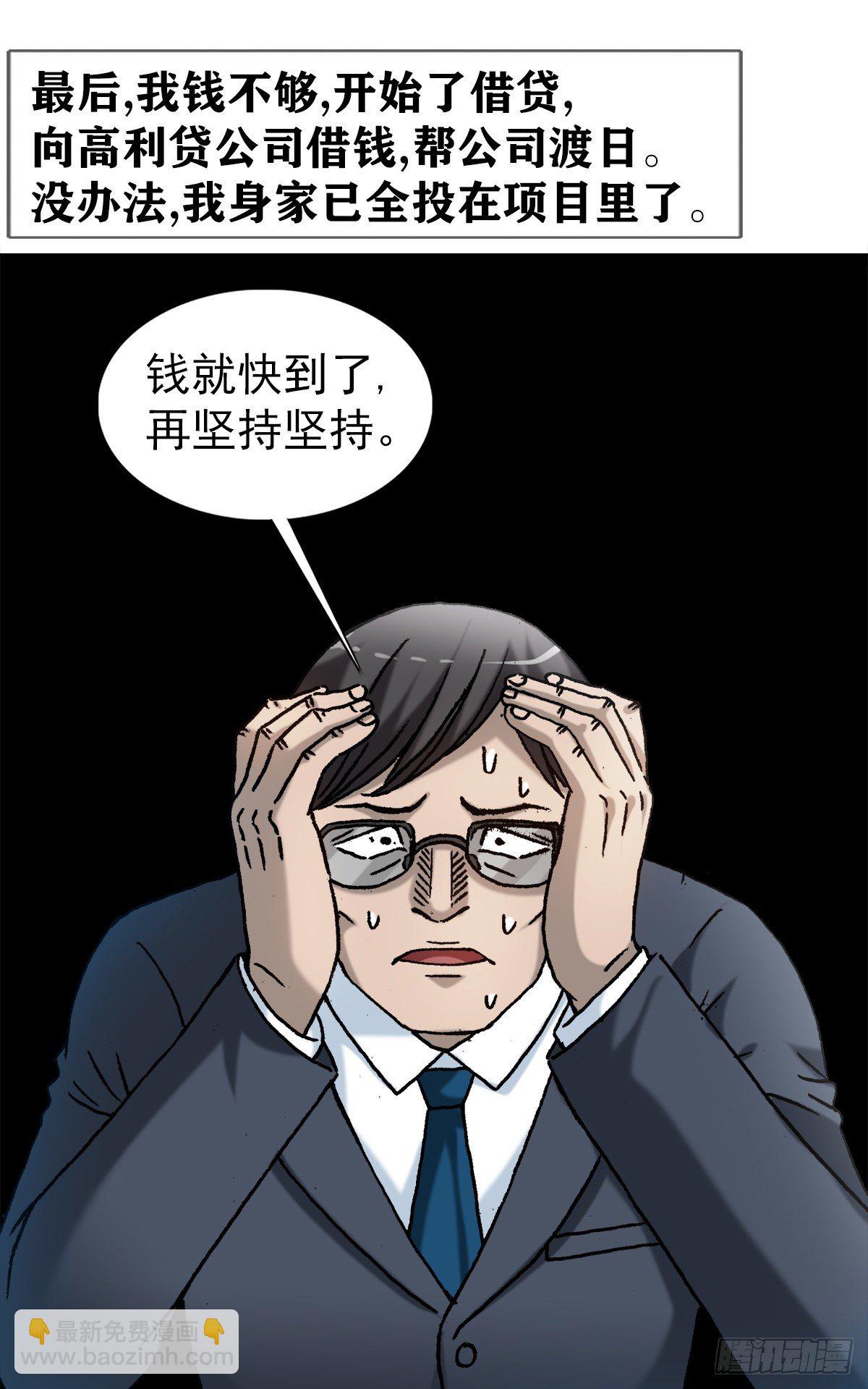 1282 患难夫妻15