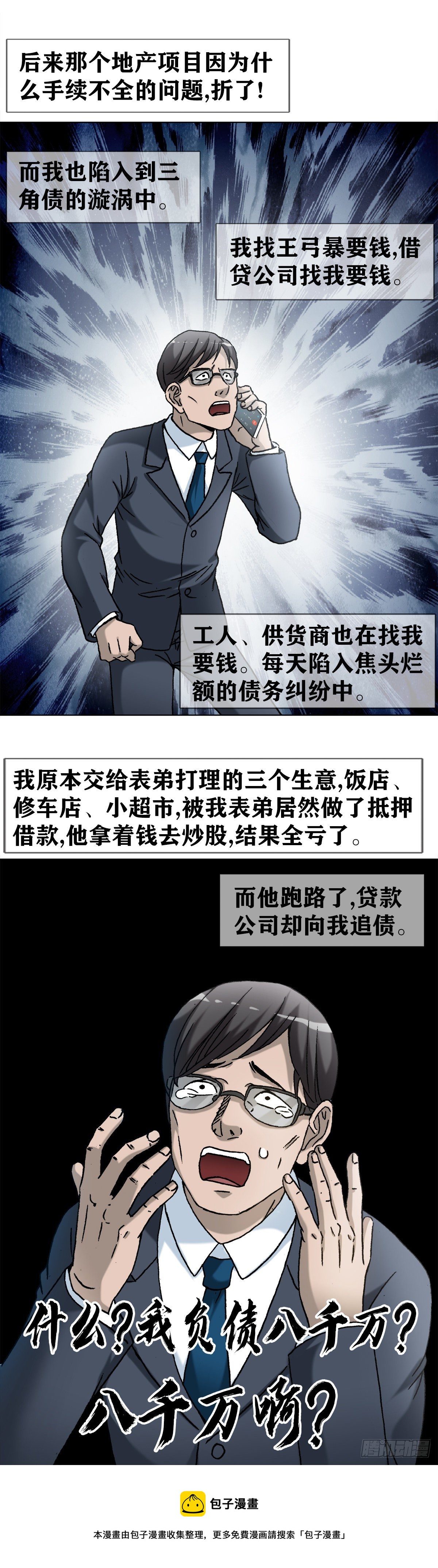 1282 患难夫妻16