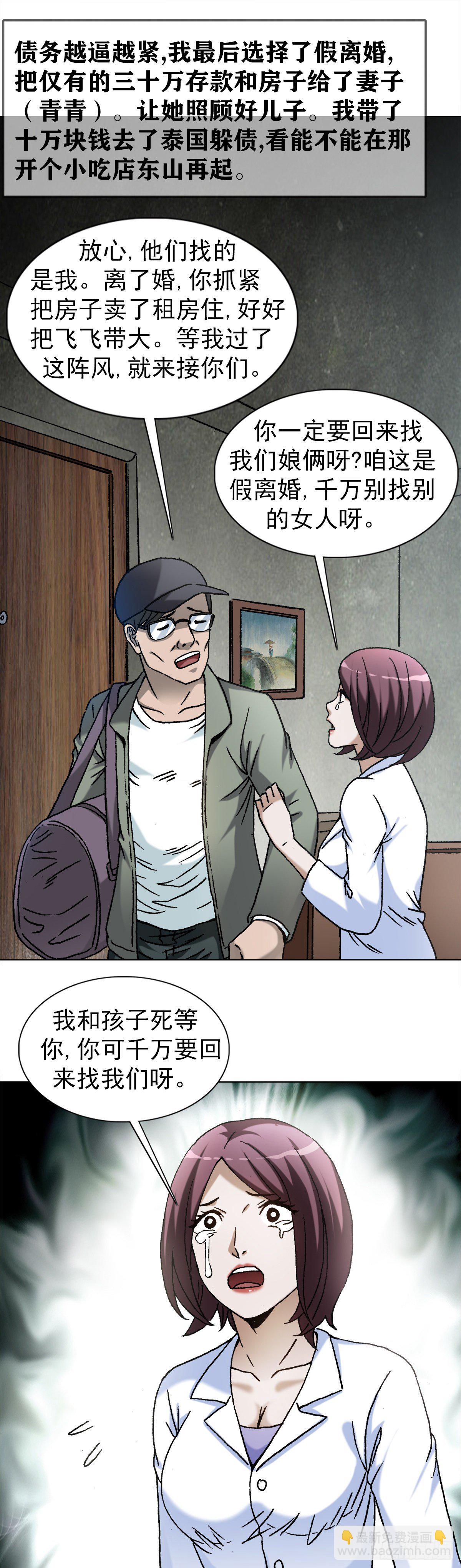 1282 患难夫妻17