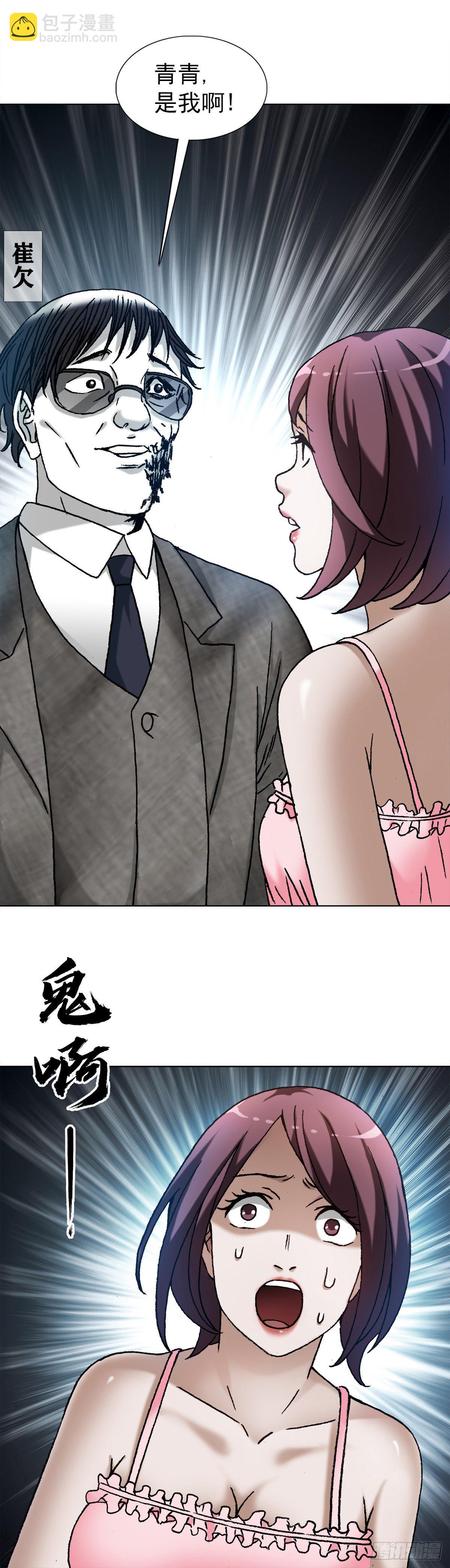 1282 患难夫妻2