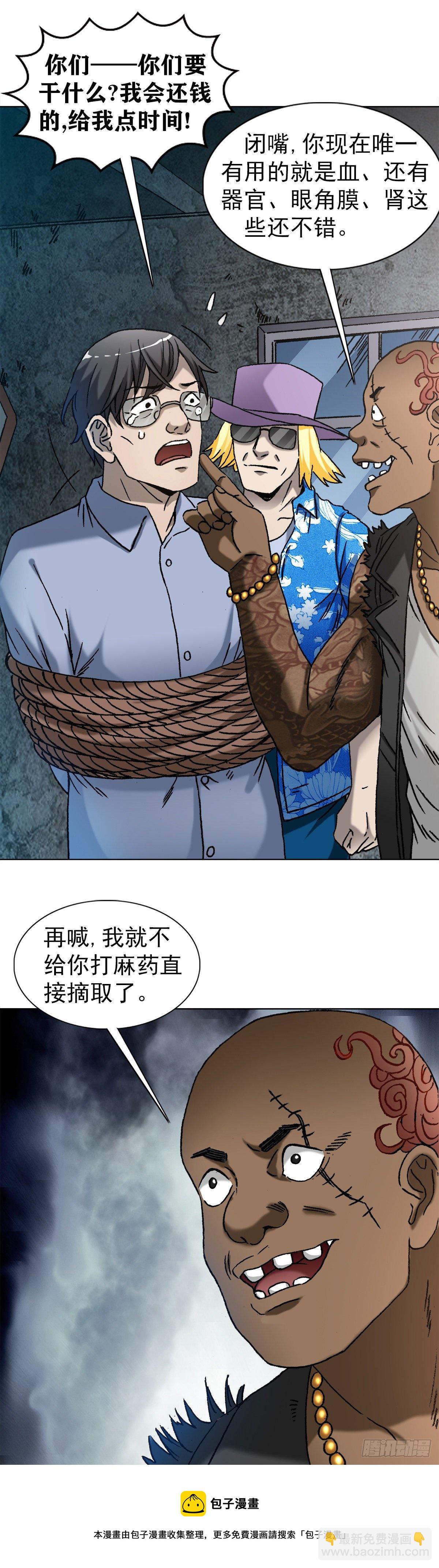 1282 患难夫妻20