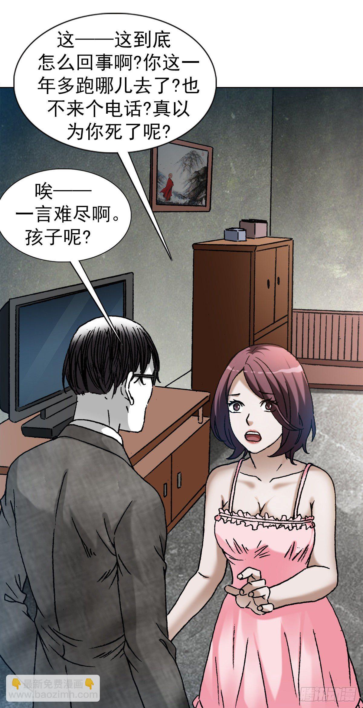 1282 患难夫妻5