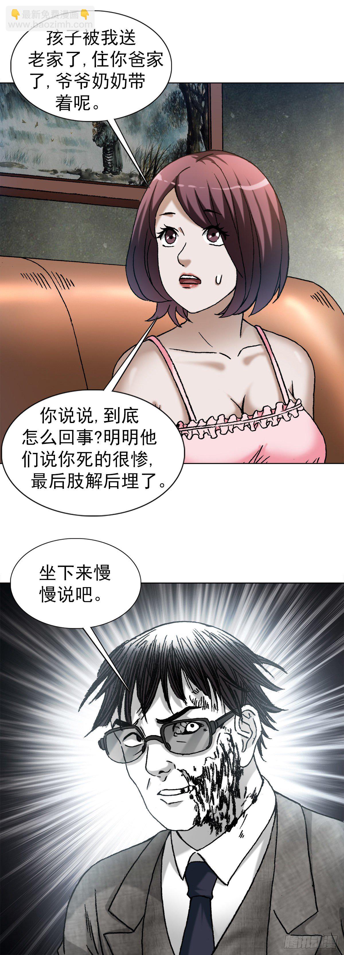 1282 患难夫妻6