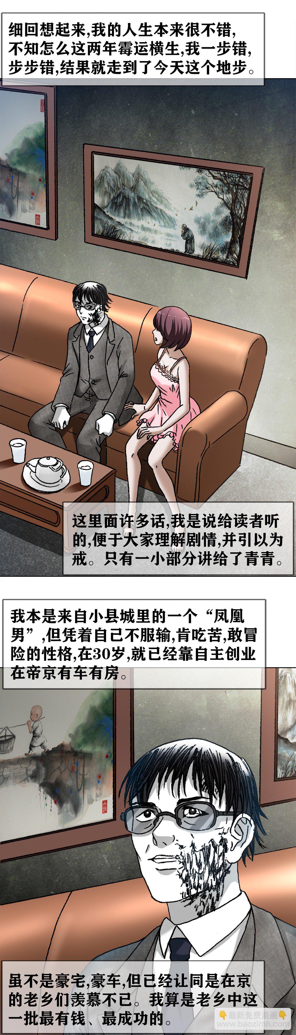 1282 患难夫妻7