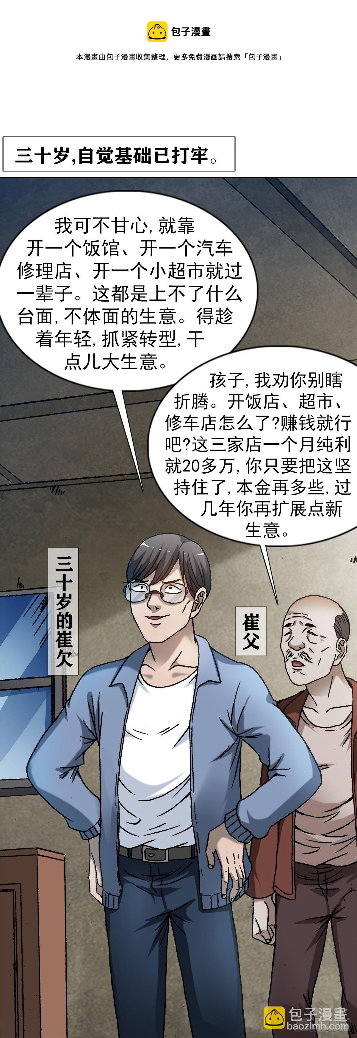 1282 患难夫妻8