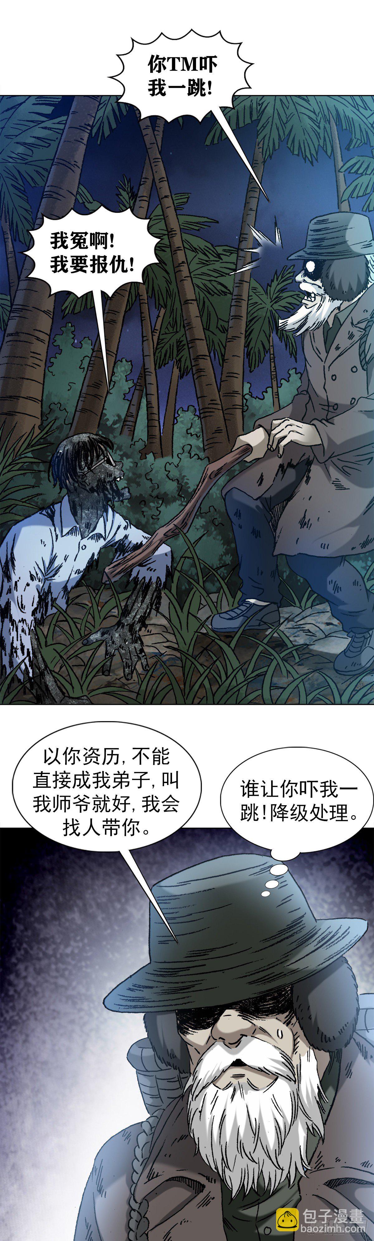 1283 收入门下5