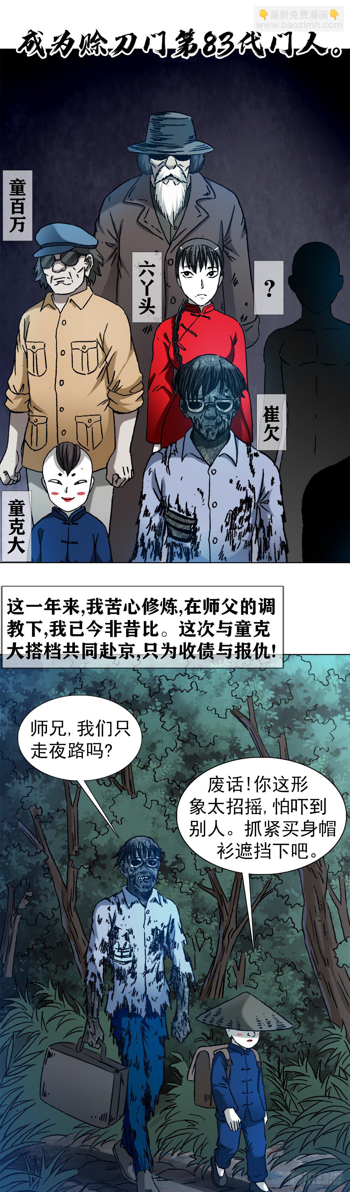 1283 收入门下7