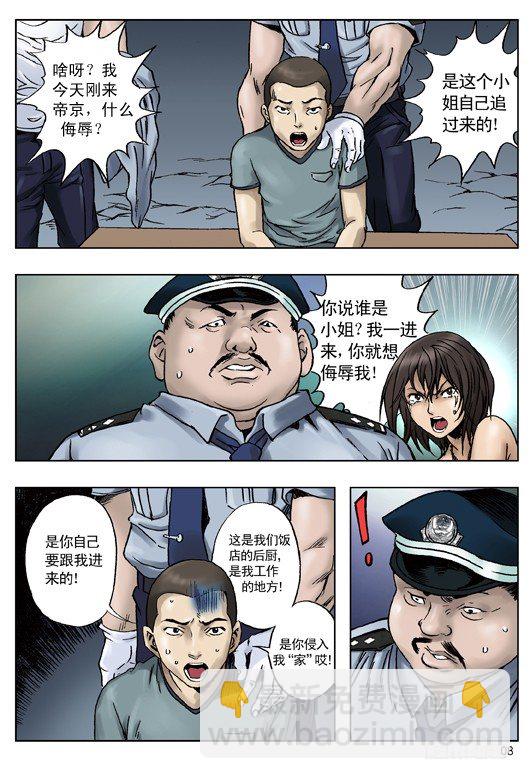 关键时刻4