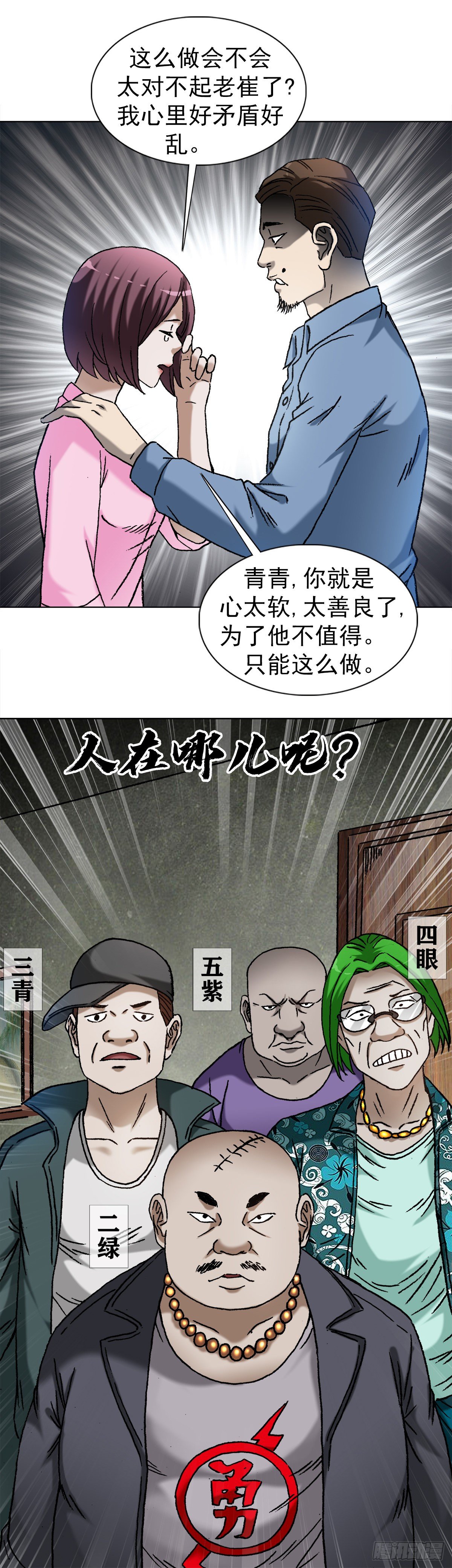 1286 各自飞5