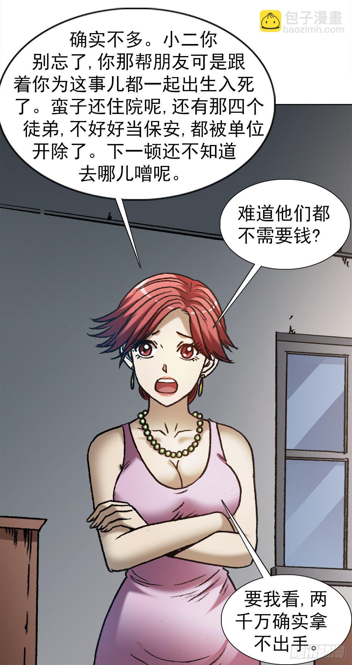 1287 丰厚的回报5