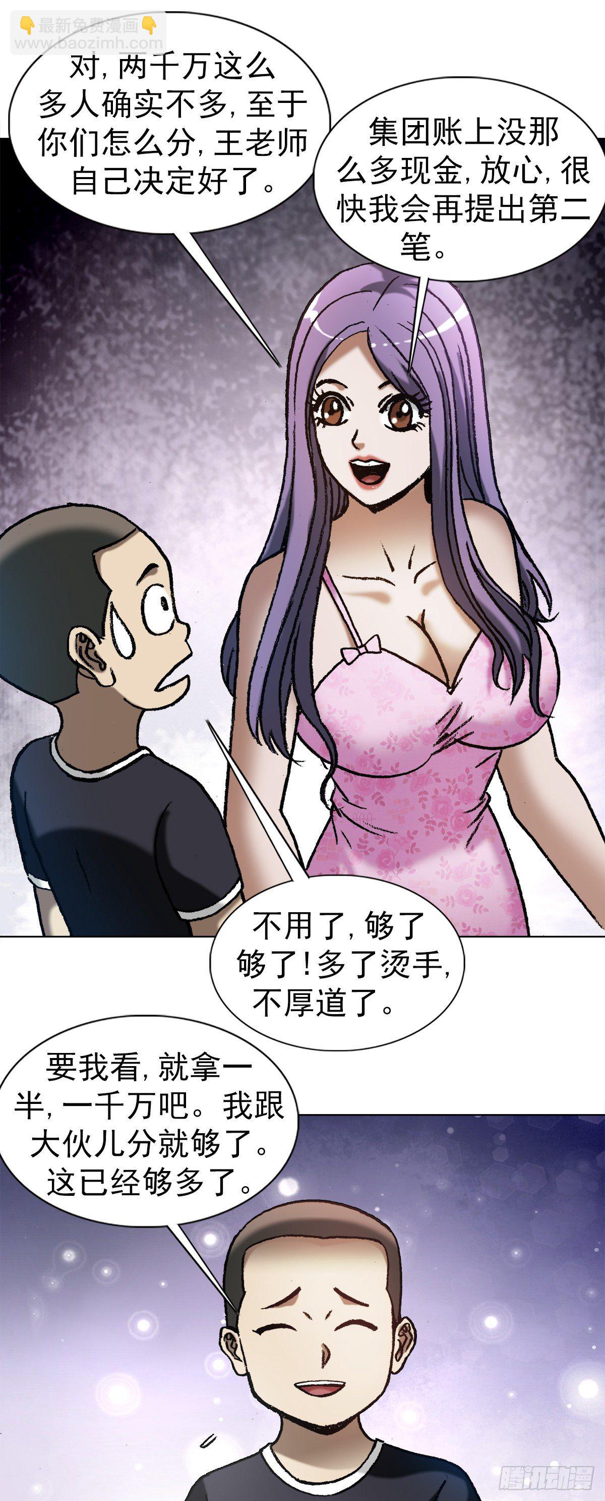 1287 丰厚的回报6