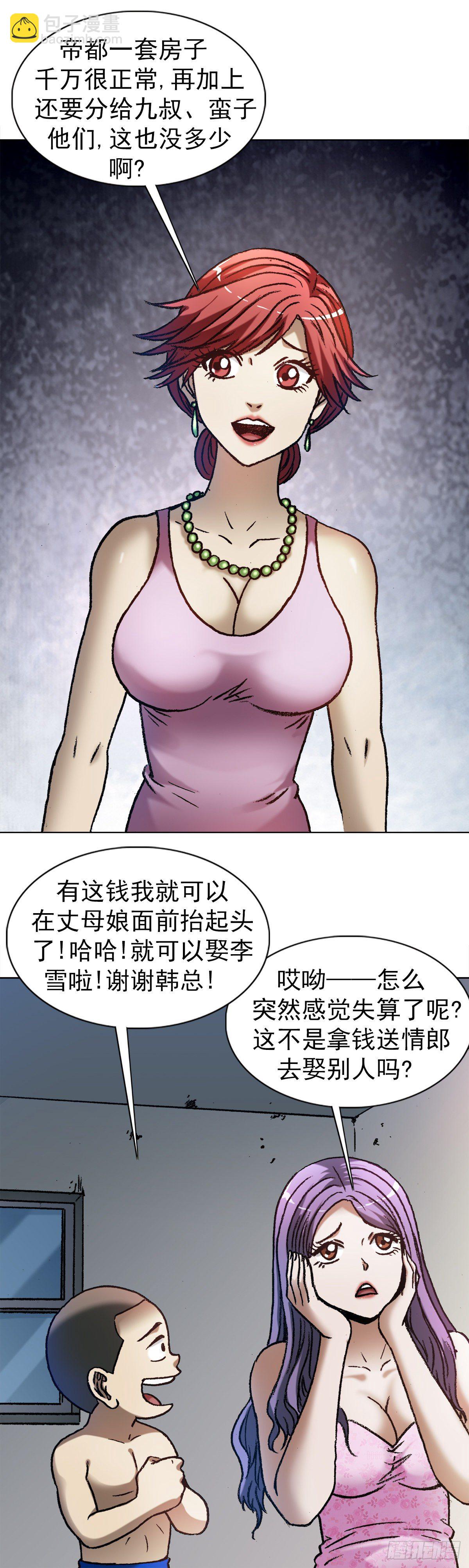 1287 丰厚的回报9