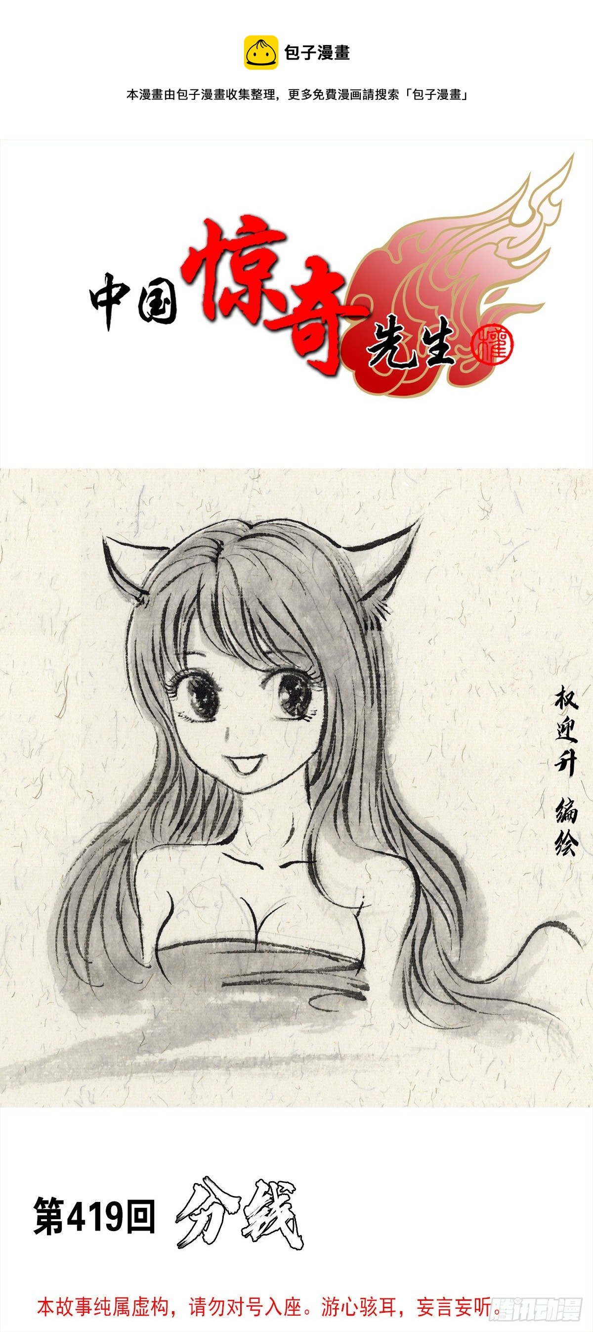 1288 分钱大会0