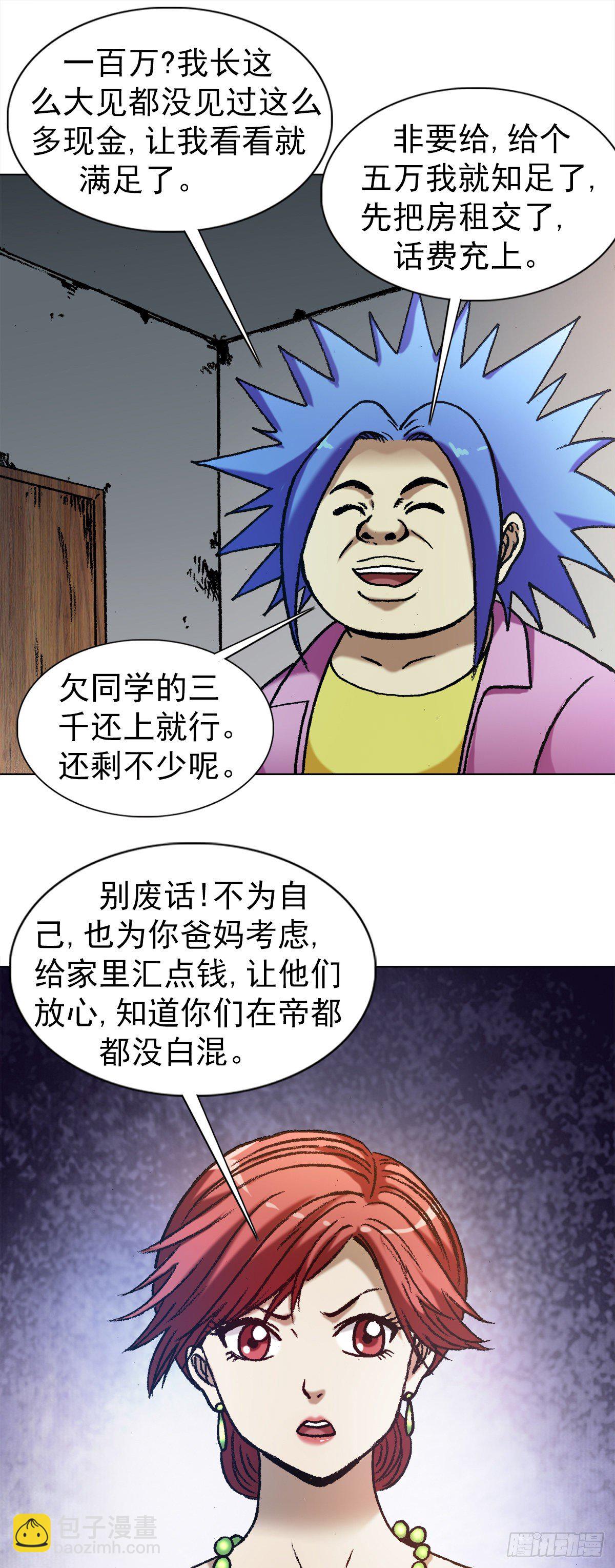 1288 分钱大会11