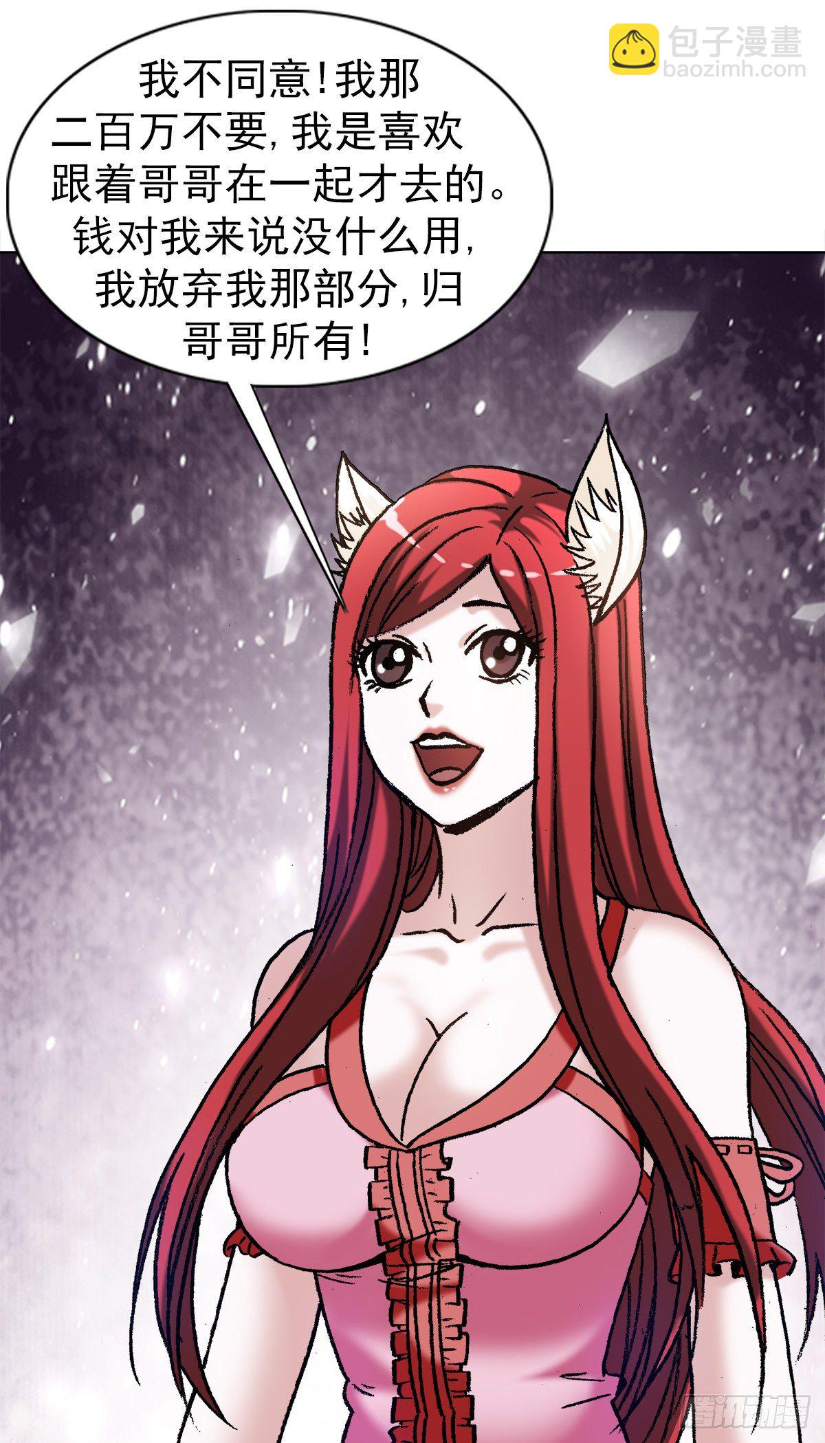 1288 分钱大会13