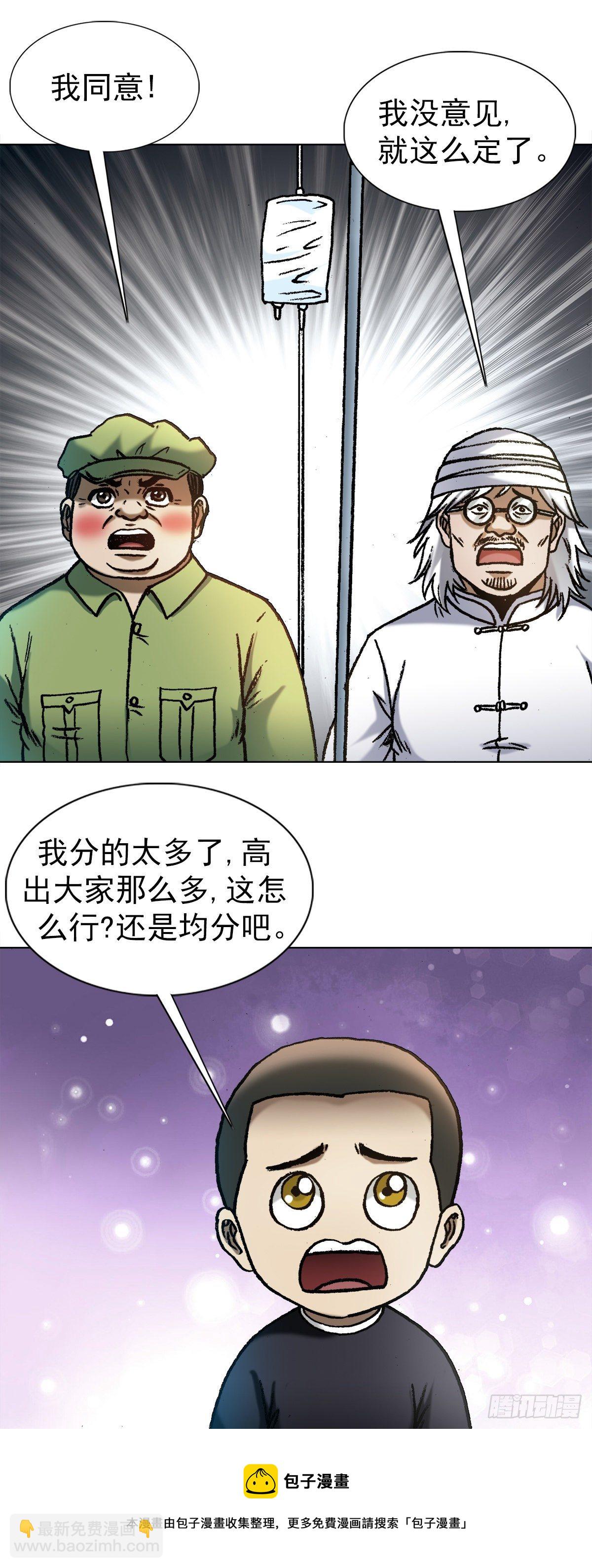 1288 分钱大会16