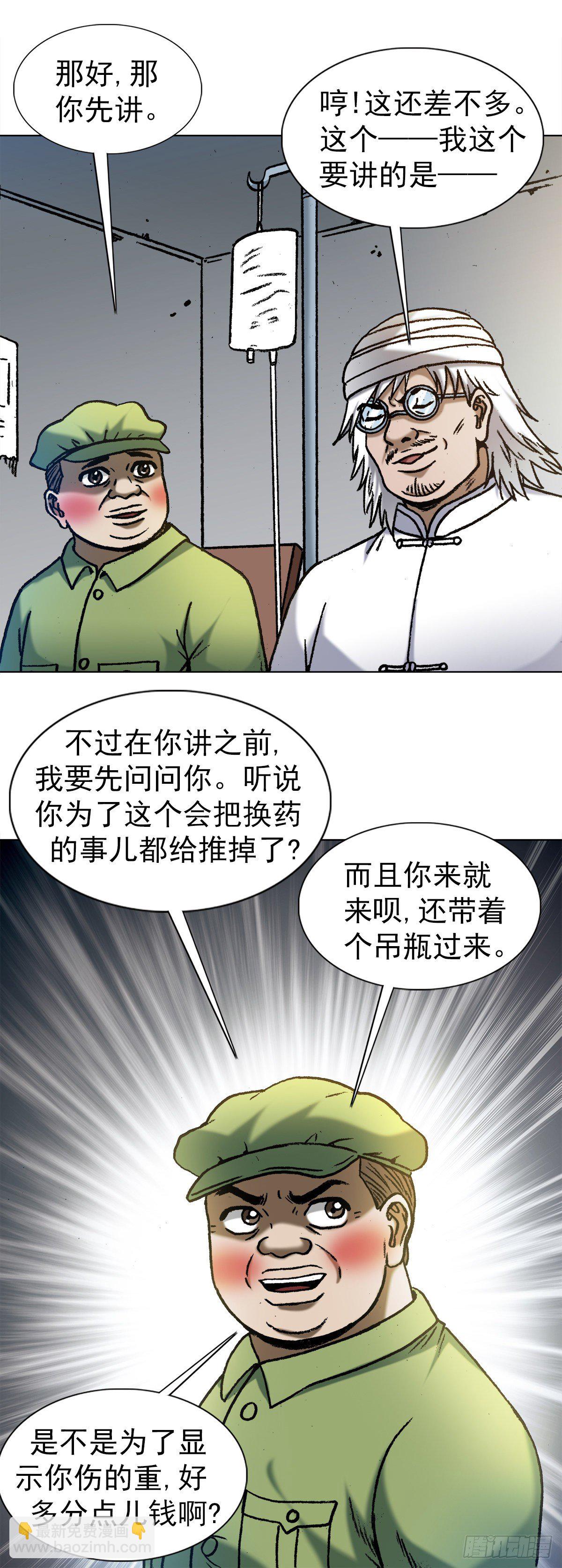 1288 分钱大会2