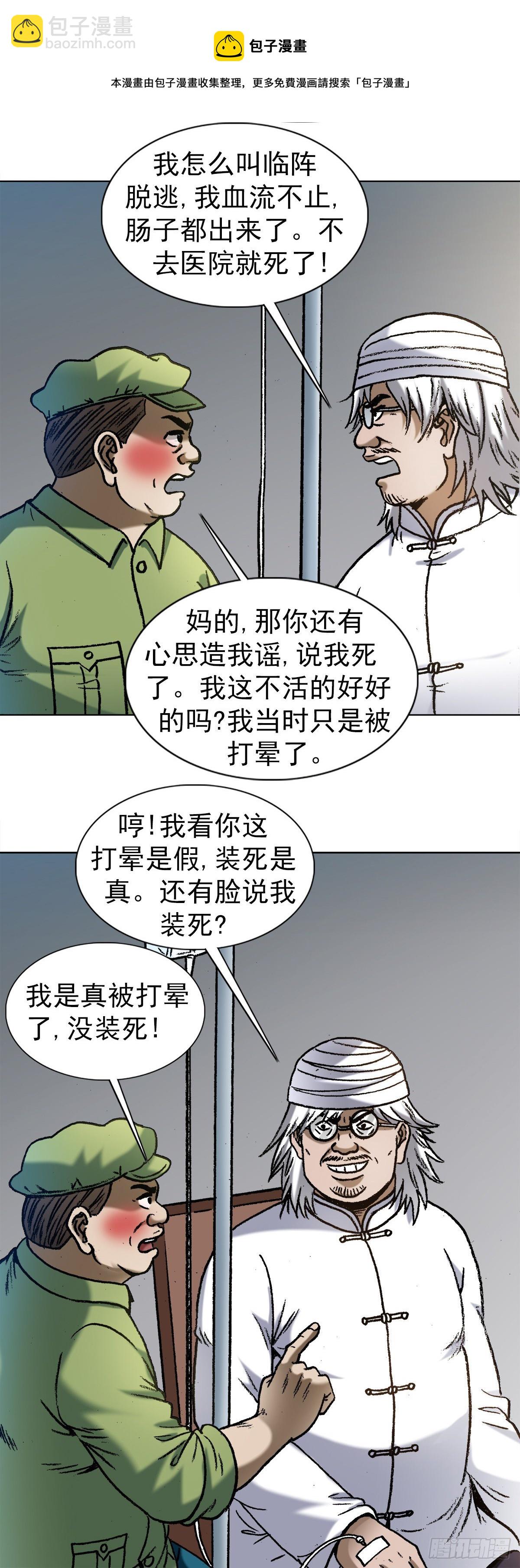 1288 分钱大会4