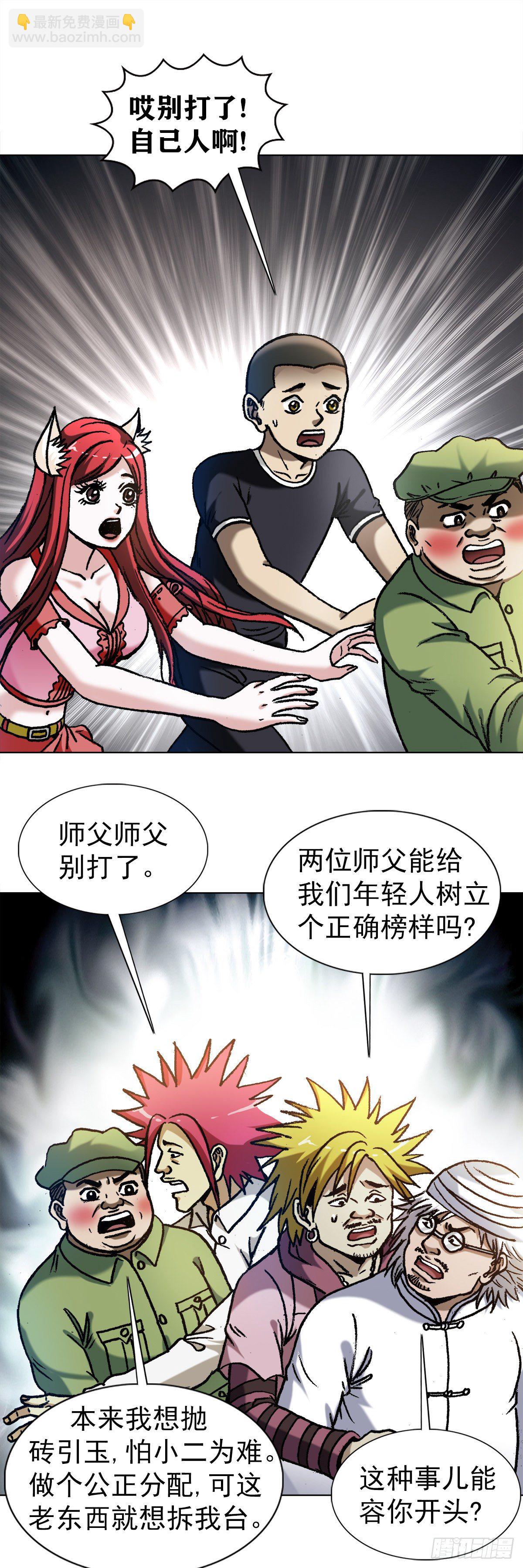 1288 分钱大会7