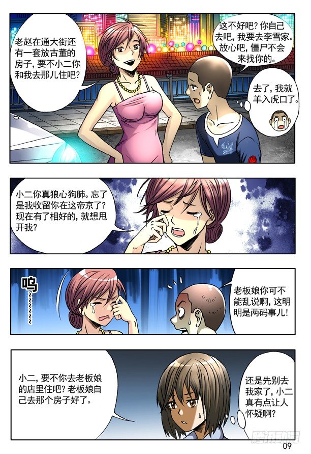 141 彷徨的小狐狸0