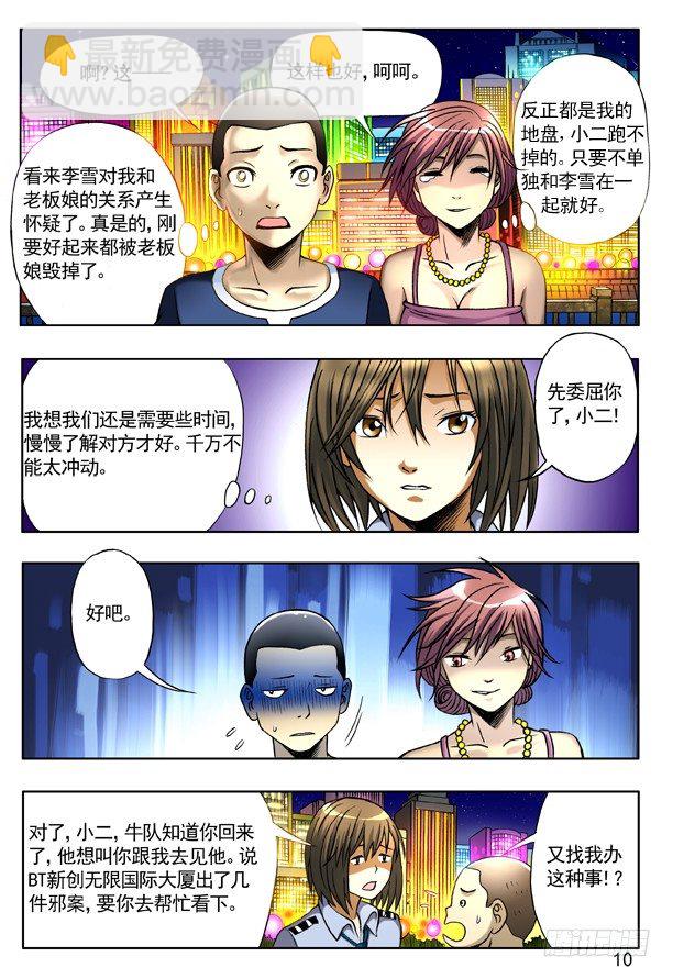 141 彷徨的小狐狸1