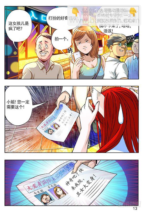 141 彷徨的小狐狸4