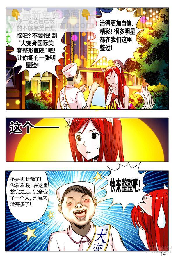 141 彷徨的小狐狸5