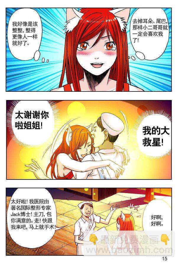 141 彷徨的小狐狸6