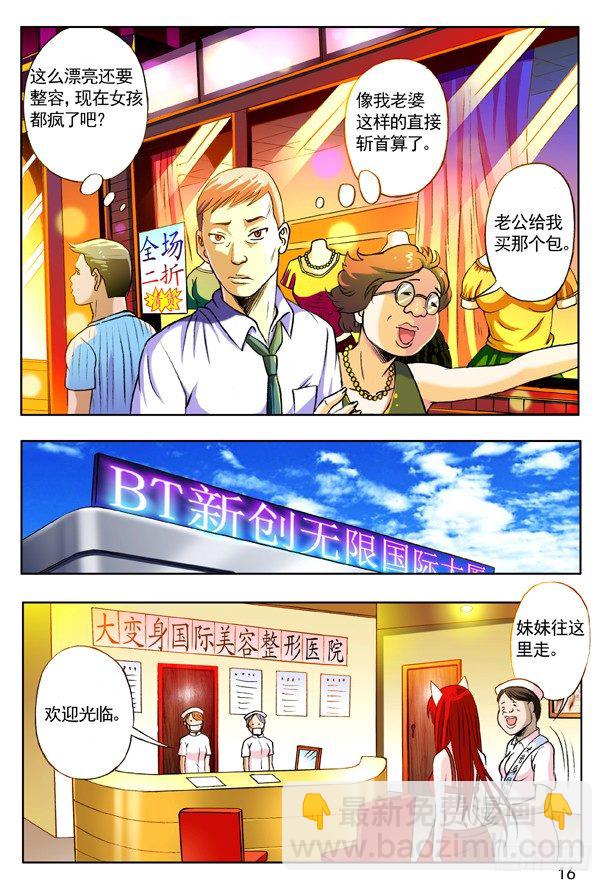141 彷徨的小狐狸7