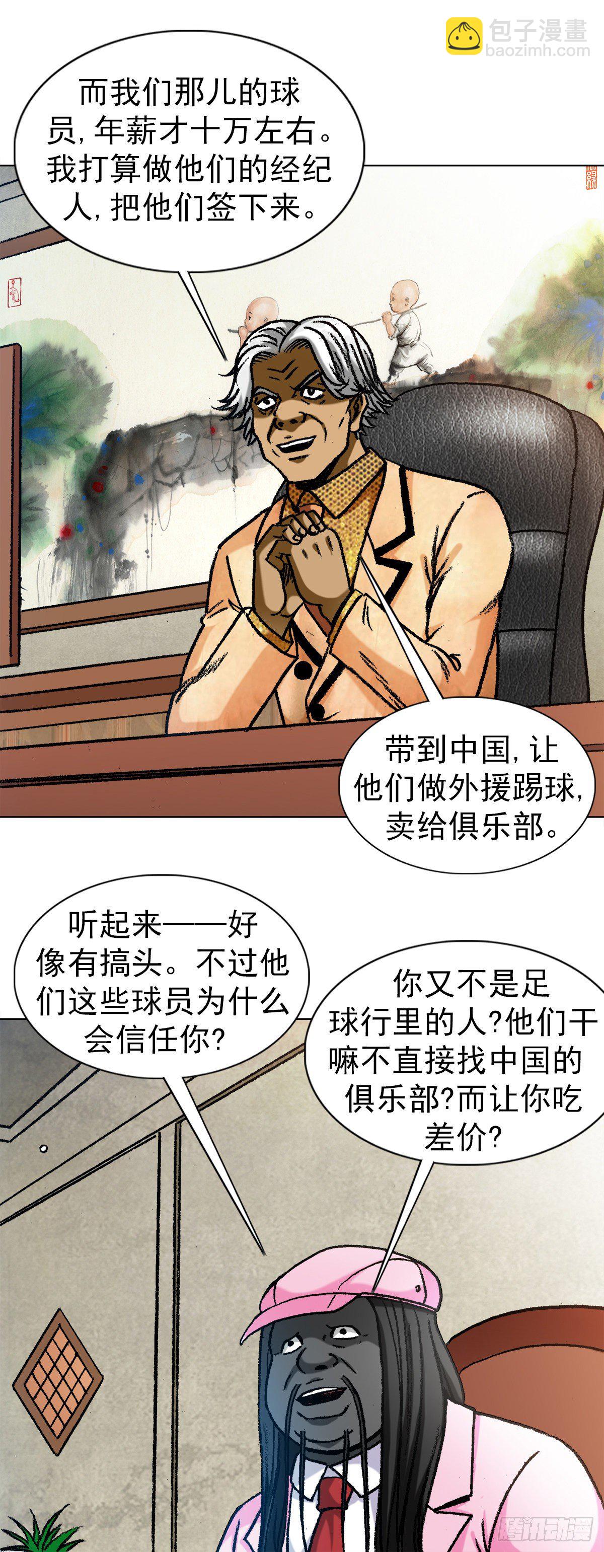 1290 尴尬相遇13