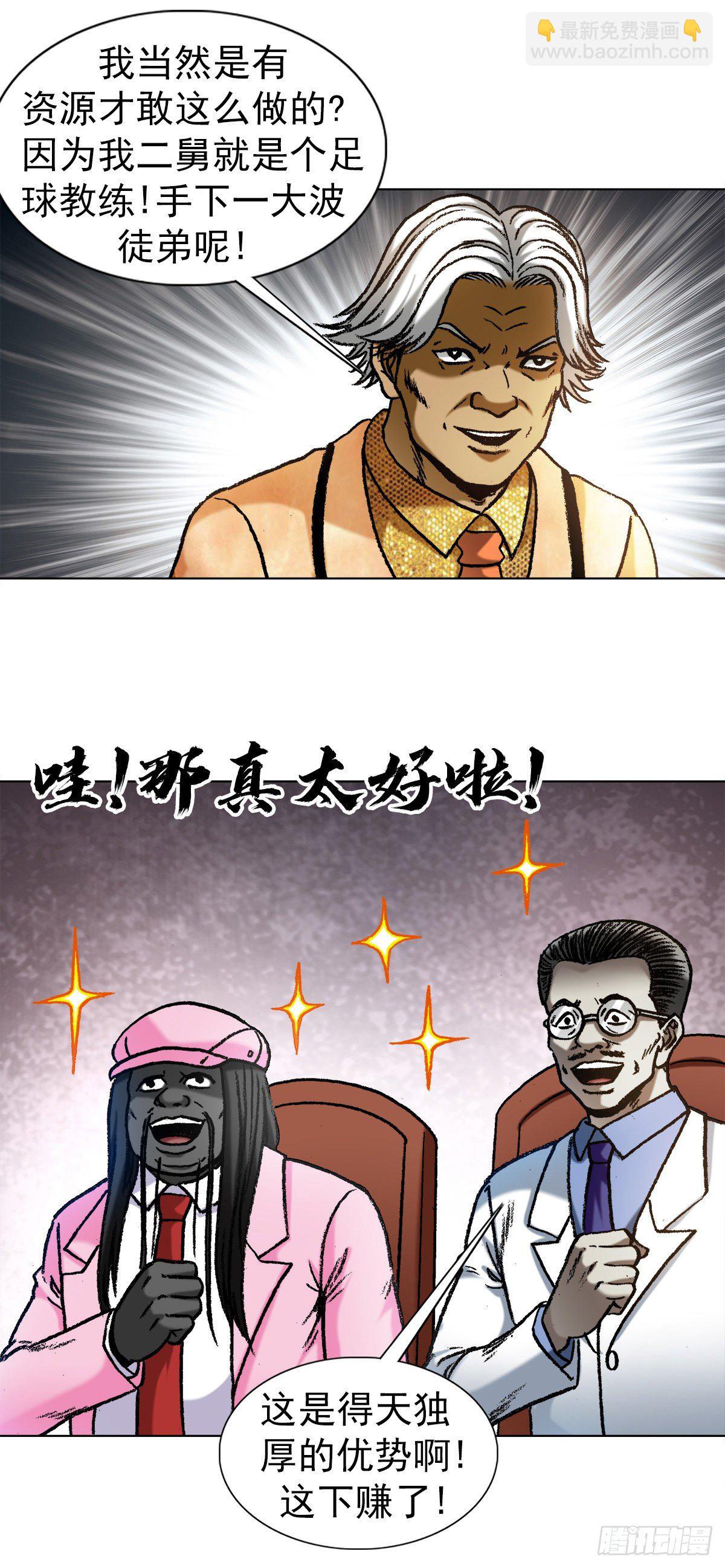 1290 尴尬相遇14