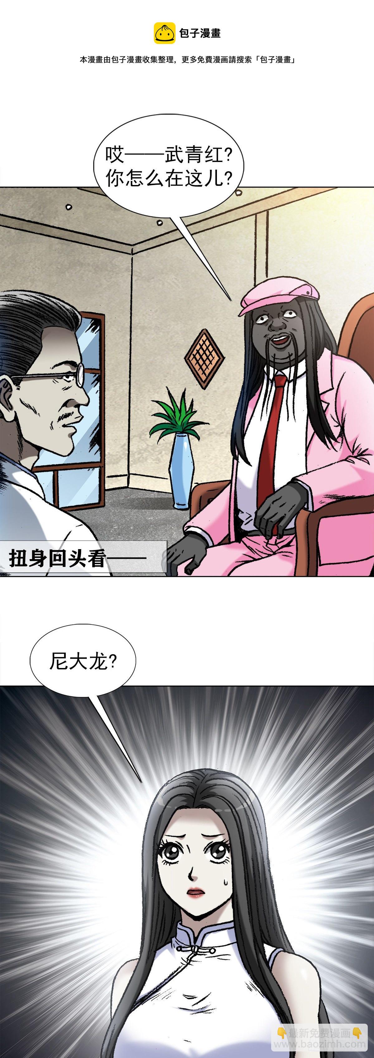 1290 尴尬相遇16
